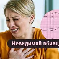 Кардіологи назвали щоденну звичку, яка миттєво старить ваше серце