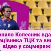 Футболіст клубу УПЛ відчув себе Усиком і ледь не нокаутував працівника ТЦК