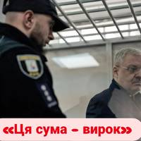 Ексміністр енергетики Галущенко шокований розміром застави в 425 млн