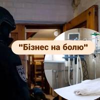 «Рехаб чи катівня? На Київщині викрили центр, де знущалися з залежних»