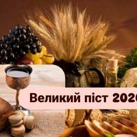 Повний перелік заборонених і дозволених продуктів — усе, що треба знати вірянину
