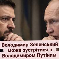 Спецпредставник Трампа повідомив про можливу зустріч Зеленського і Путіна: коли вона може відбутися
