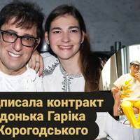Донька Гаріка Корогодського Єлизавета торік підписала контракт із добровольчим формуванням.