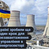 Енергетику перезапускають: влада зробила новий крок до змін