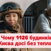 Більше тисячі будинків у Києві вже не отримають тепло цього сезону