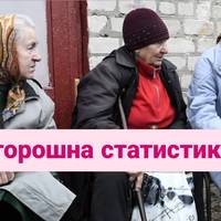 Майже чверть населення України пенсіонери: моторошна статистика від міністра соцполітики Улютіна