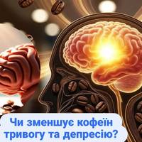 Кава проти старіння мозку: що довели дослідники
