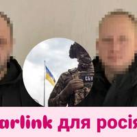 На Одещині двоє осіб зареєстрували на себе Starlink для росіян: за «роботу» вони мали отримати по $30