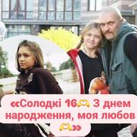 Маленьке щастя великого чемпіона: нові фото доньки Усика розтопили серця