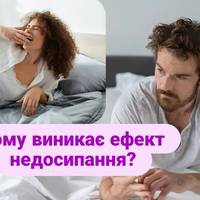 Хронічна сонливість сигналізує про серйозні проблеми з організмом