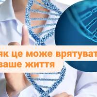 Лікар розкрив простий спосіб знизити ризик спадкових хвороб