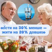 Наука і 97 років досвіду: у чому ключ до довгого життя