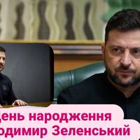 Володимир Зеленський зізнався, що саме отримав у подарунок на День народження
